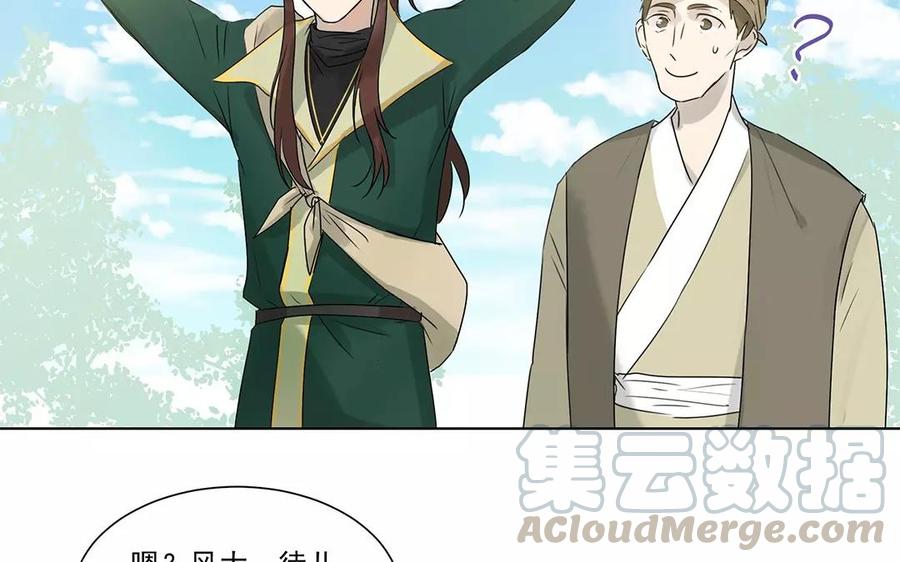 《吾为仙师等百年》第7话 哪里来的木头人？ 第13页