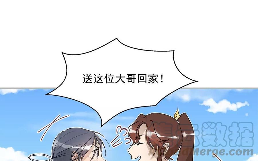 《吾为仙师等百年》第7话 哪里来的木头人？ 第15页