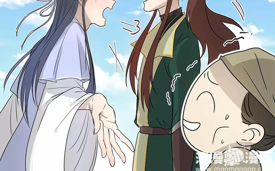 《吾为仙师等百年》第7话 哪里来的木头人？ 第16页