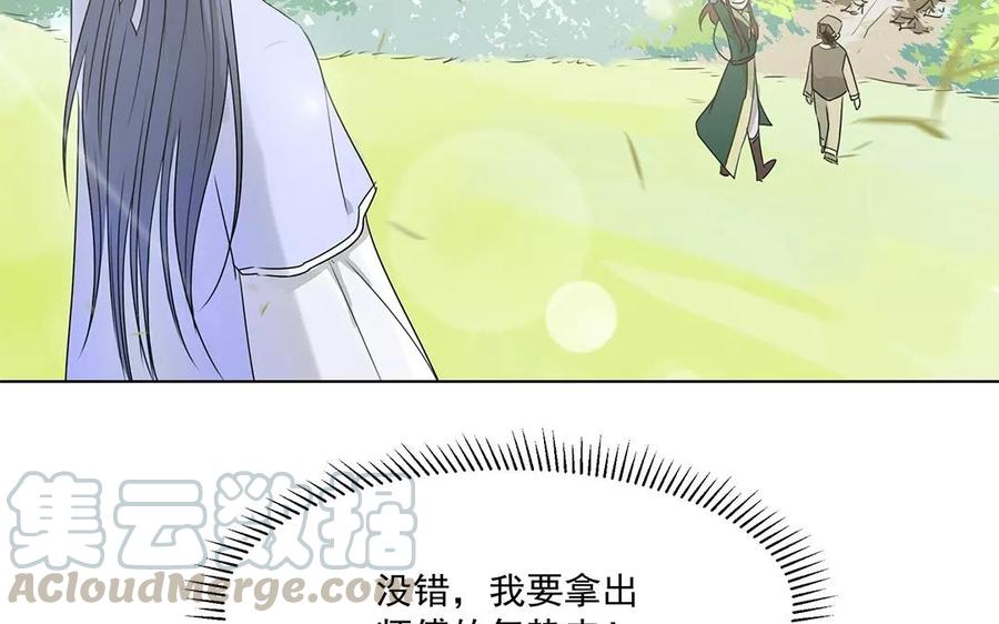 《吾为仙师等百年》第7话 哪里来的木头人？ 第21页