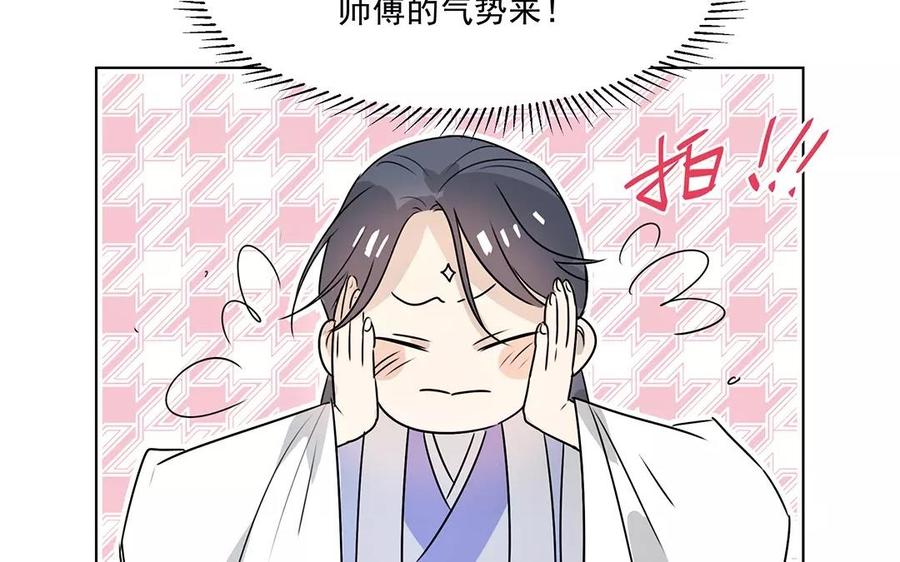 《吾为仙师等百年》第7话 哪里来的木头人？ 第22页
