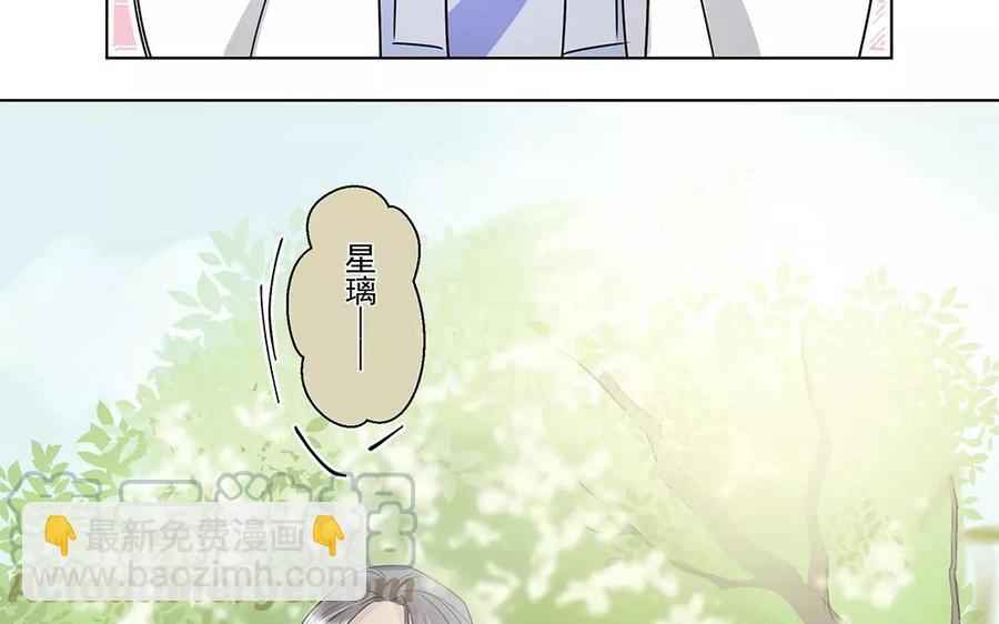 《吾为仙师等百年》第7话 哪里来的木头人？ 第23页