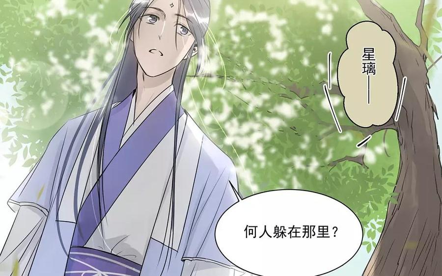 《吾为仙师等百年》第7话 哪里来的木头人？ 第24页