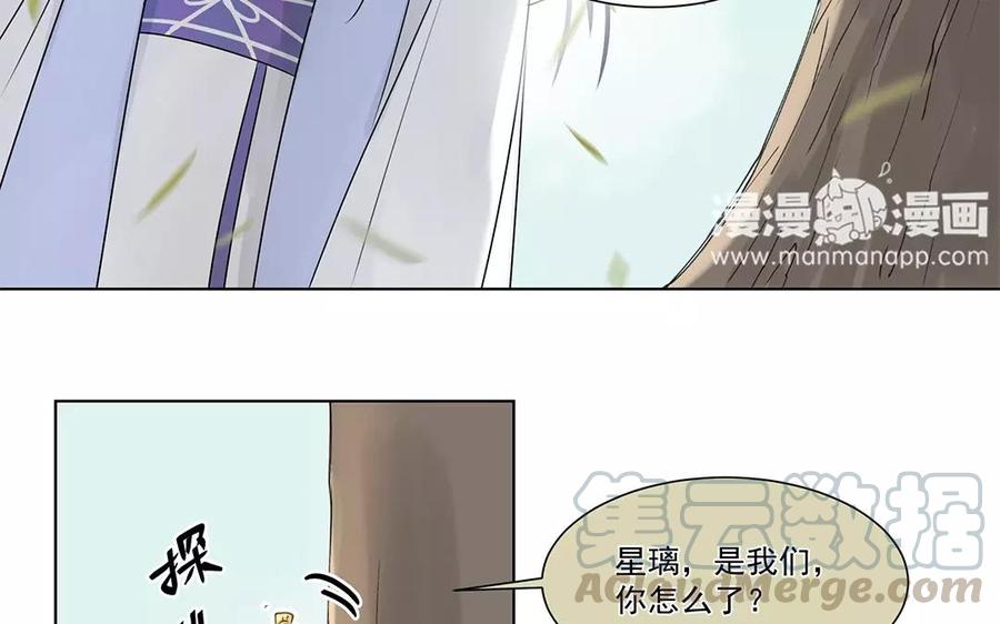 《吾为仙师等百年》第7话 哪里来的木头人？ 第25页