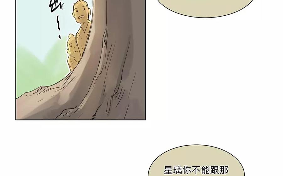 《吾为仙师等百年》第7话 哪里来的木头人？ 第26页