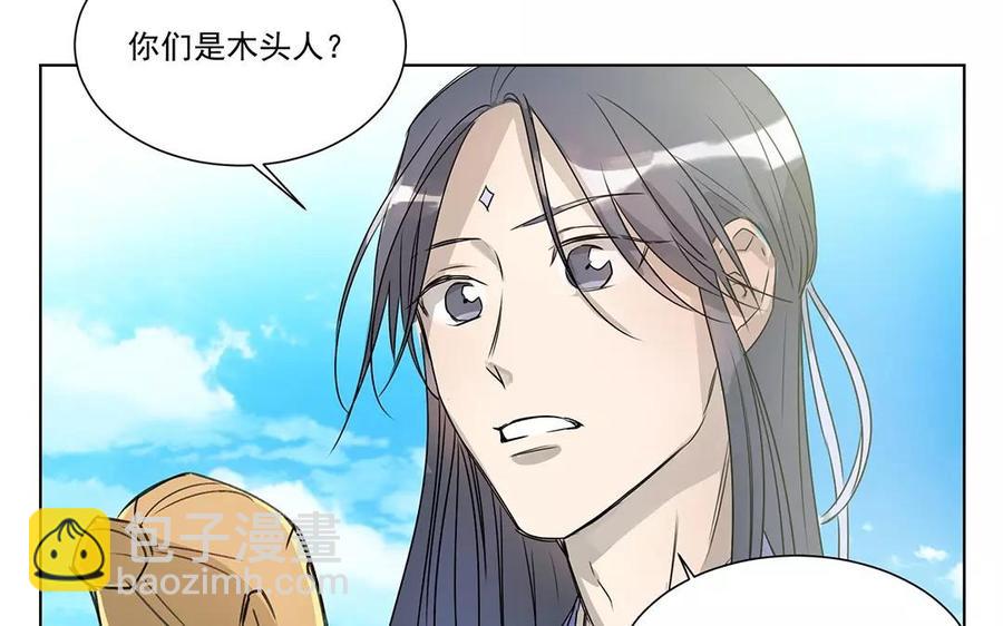 《吾为仙师等百年》第7话 哪里来的木头人？ 第28页