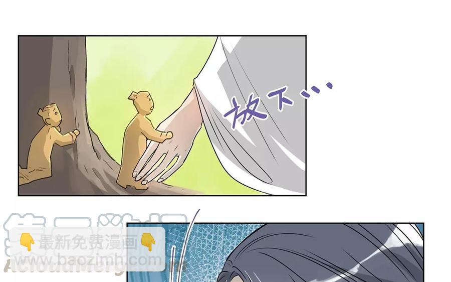 《吾为仙师等百年》第7话 哪里来的木头人？ 第31页