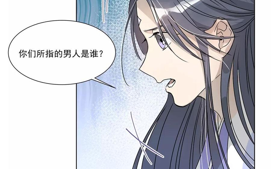 《吾为仙师等百年》第7话 哪里来的木头人？ 第32页