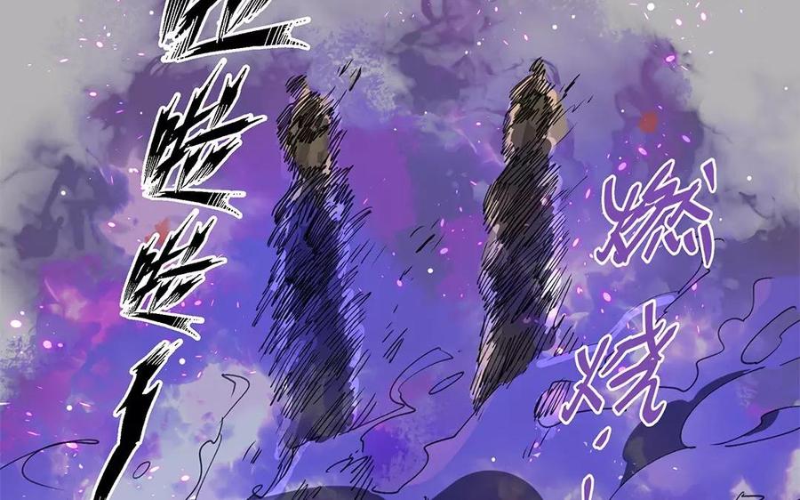 《吾为仙师等百年》第7话 哪里来的木头人？ 第36页