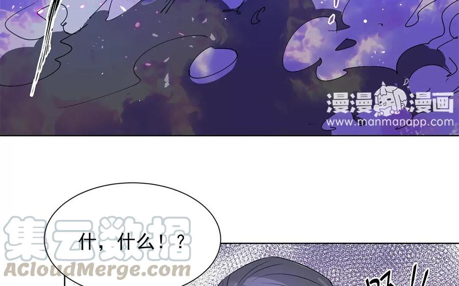 《吾为仙师等百年》第7话 哪里来的木头人？ 第37页