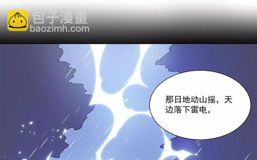 《吾为仙师等百年》第7话 哪里来的木头人？ 第8页