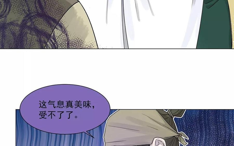 《吾为仙师等百年》第6话 魔物现身！ 第12页