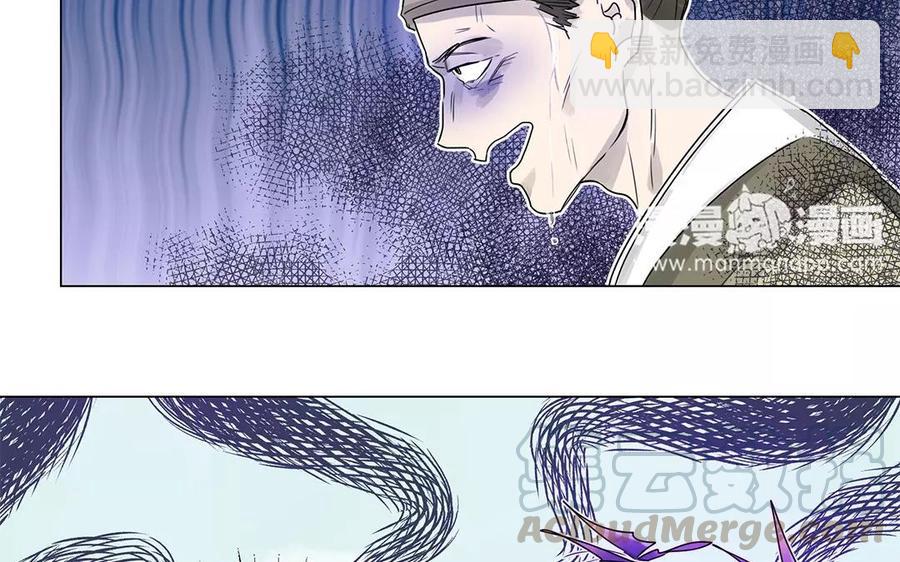 《吾为仙师等百年》第6话 魔物现身！ 第13页