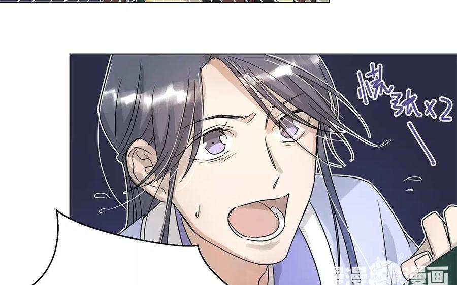 《吾为仙师等百年》第6话 魔物现身！ 第20页