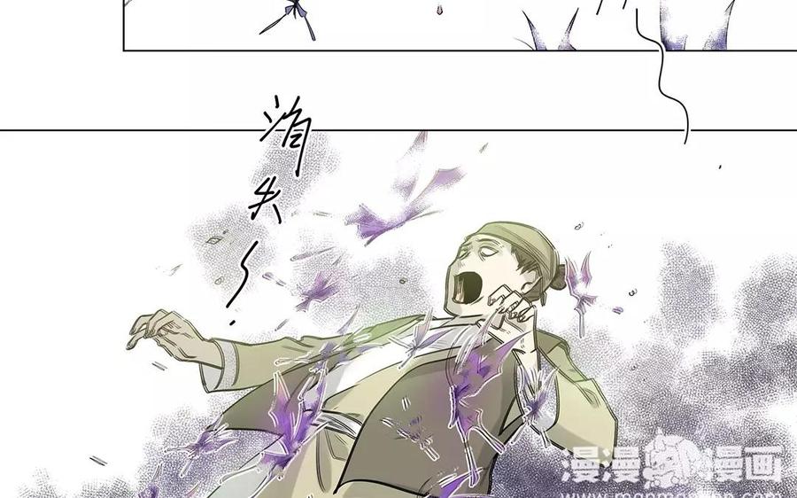《吾为仙师等百年》第6话 魔物现身！ 第26页