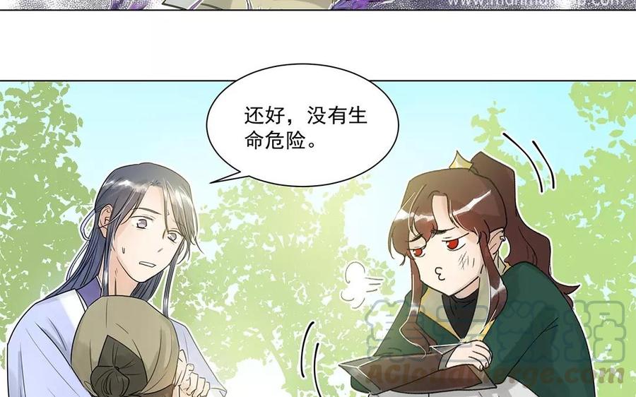 《吾为仙师等百年》第6话 魔物现身！ 第27页