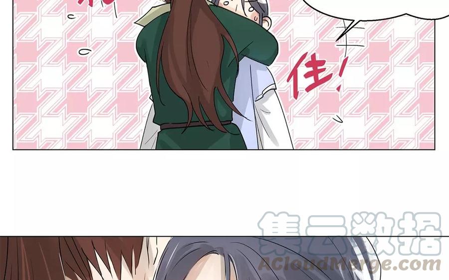 《吾为仙师等百年》第6话 魔物现身！ 第33页