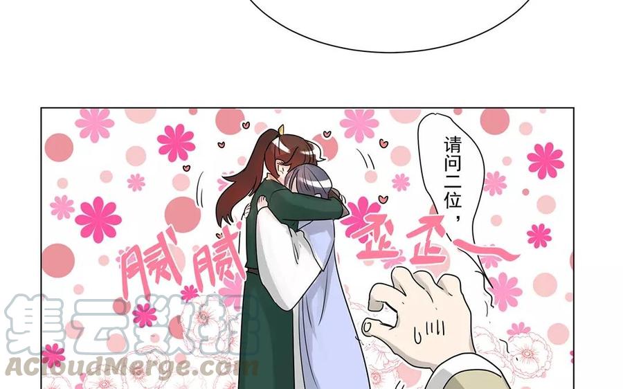 《吾为仙师等百年》第6话 魔物现身！ 第35页