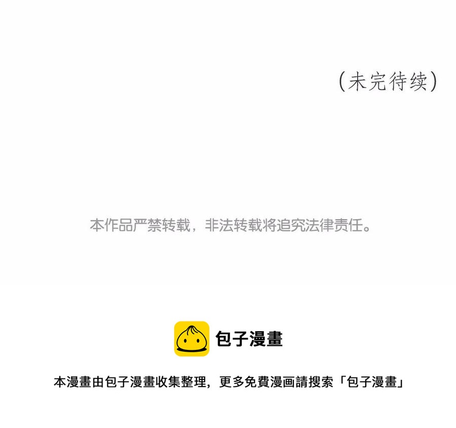 《吾为仙师等百年》第6话 魔物现身！ 第42页