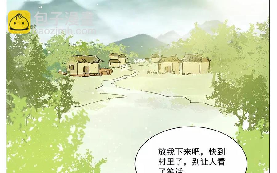 《吾为仙师等百年》第6话 魔物现身！ 第6页