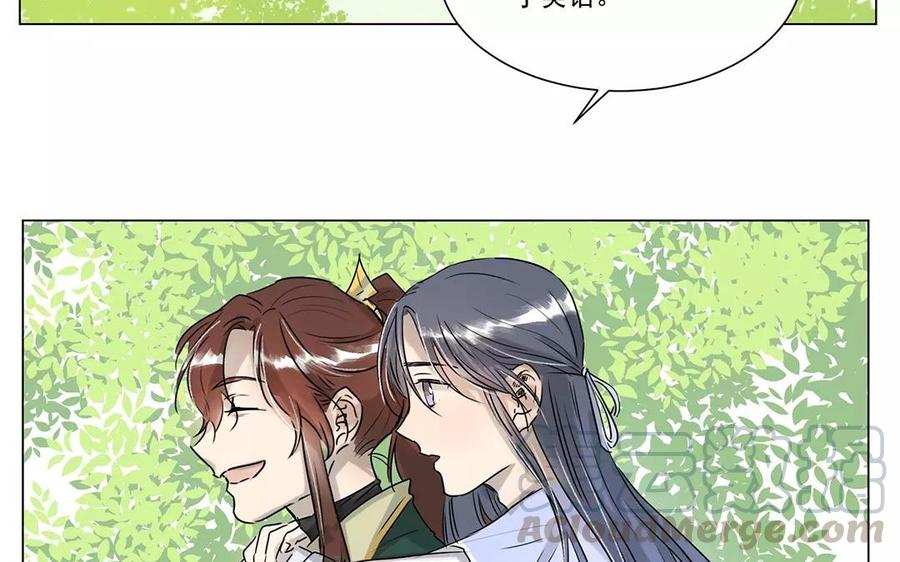《吾为仙师等百年》第6话 魔物现身！ 第7页