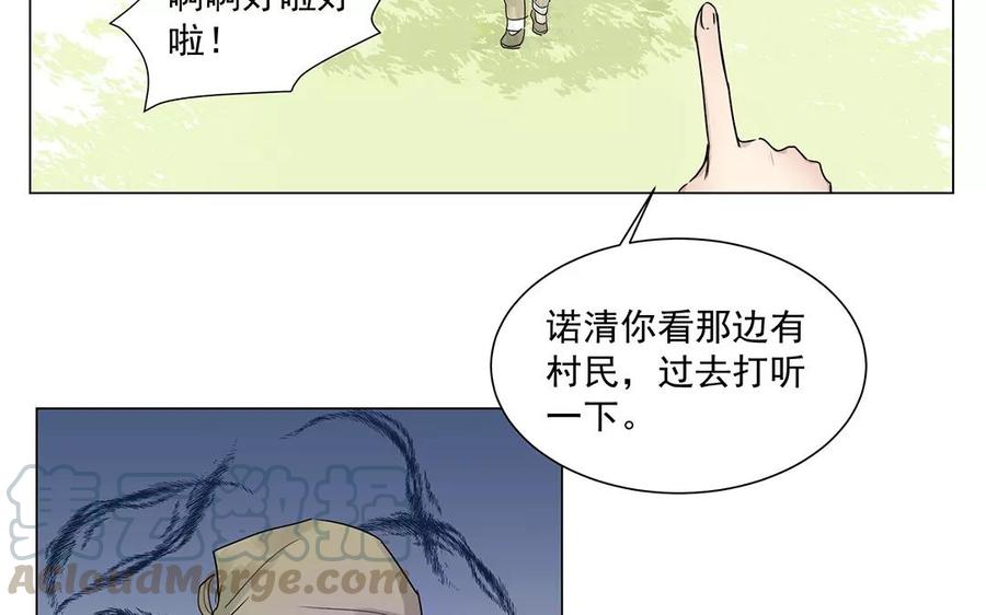 《吾为仙师等百年》第6话 魔物现身！ 第9页