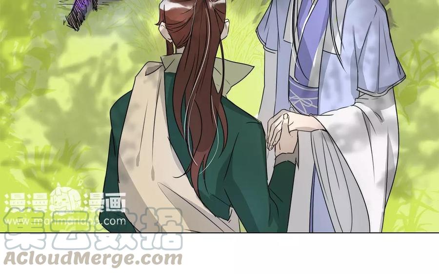 《吾为仙师等百年》第8话 终究还是瞒不住的 第11页