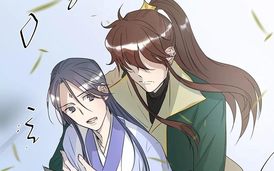 《吾为仙师等百年》第8话 终究还是瞒不住的 第14页