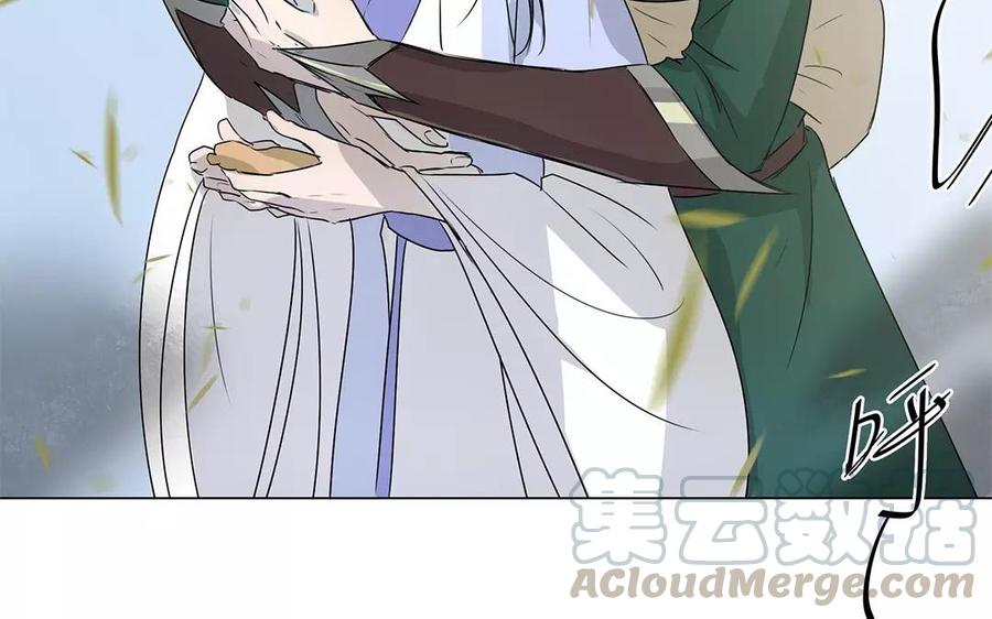 《吾为仙师等百年》第8话 终究还是瞒不住的 第15页