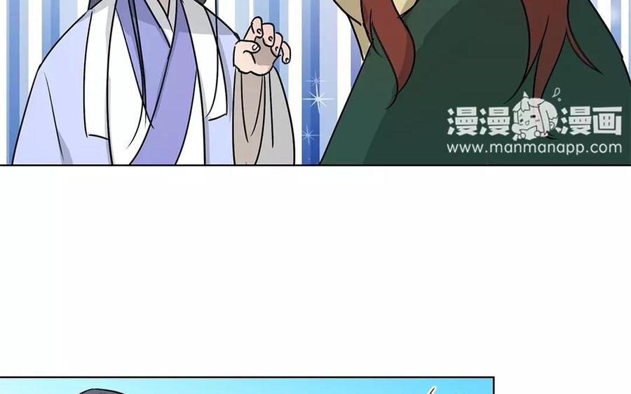 《吾为仙师等百年》第8话 终究还是瞒不住的 第26页