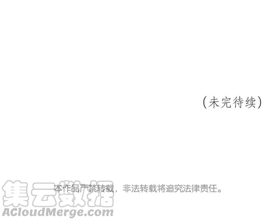 《吾为仙师等百年》第8话 终究还是瞒不住的 第39页