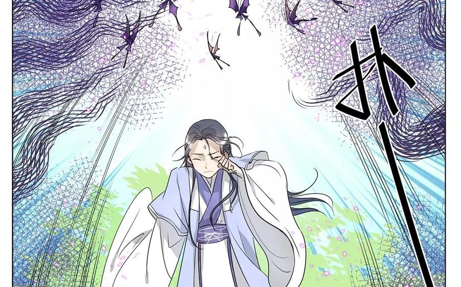 《吾为仙师等百年》第8话 终究还是瞒不住的 第6页