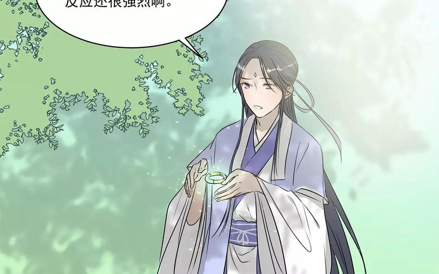 《吾为仙师等百年》第10话 我想起来了！ 第17页