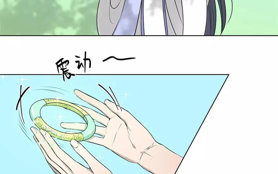 《吾为仙师等百年》第10话 我想起来了！ 第18页