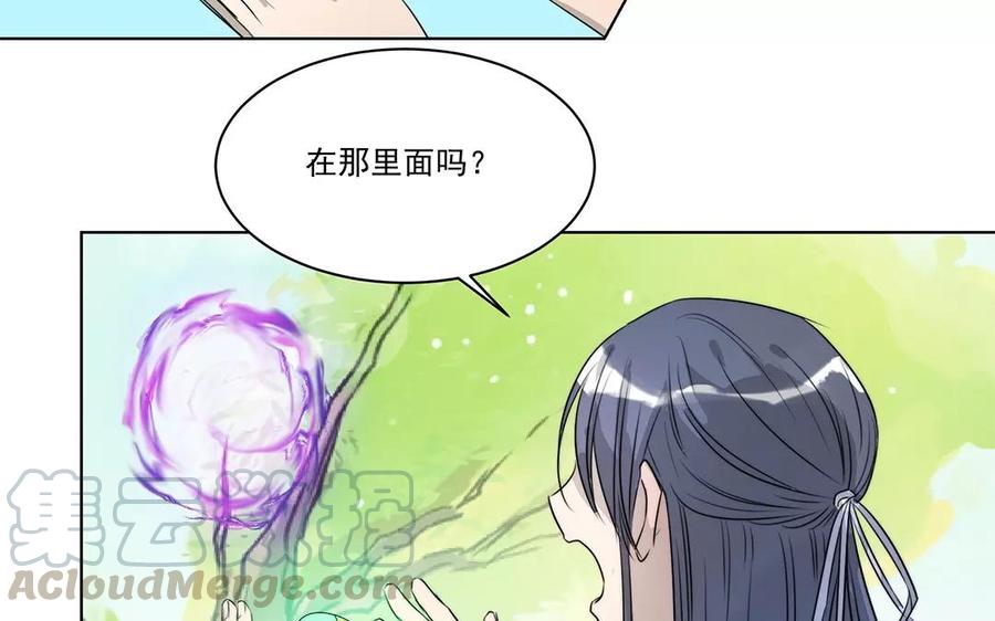 《吾为仙师等百年》第10话 我想起来了！ 第19页