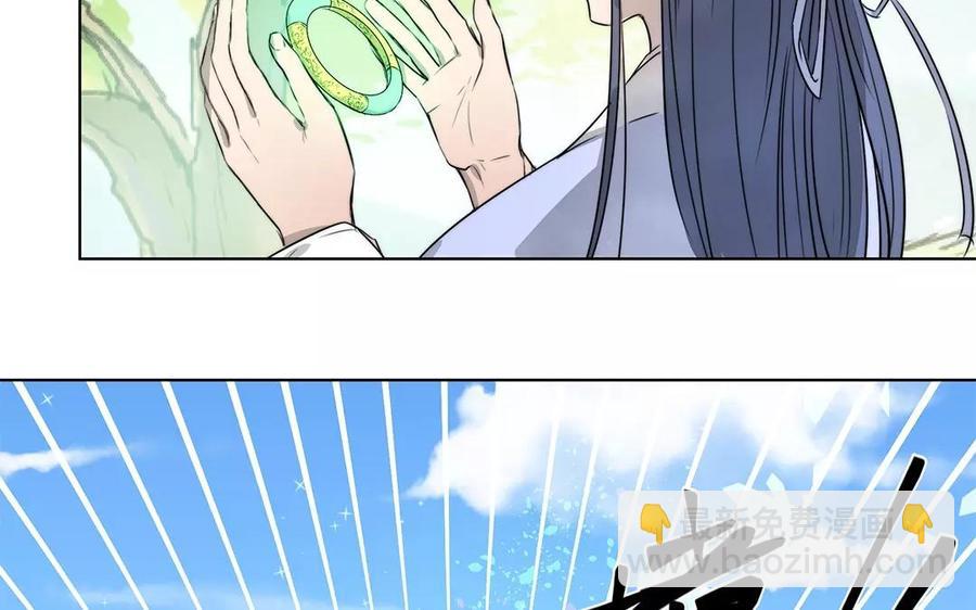 《吾为仙师等百年》第10话 我想起来了！ 第20页