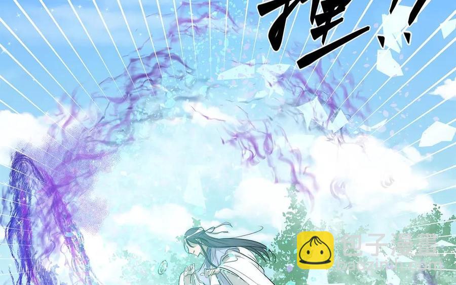 《吾为仙师等百年》第10话 我想起来了！ 第21页