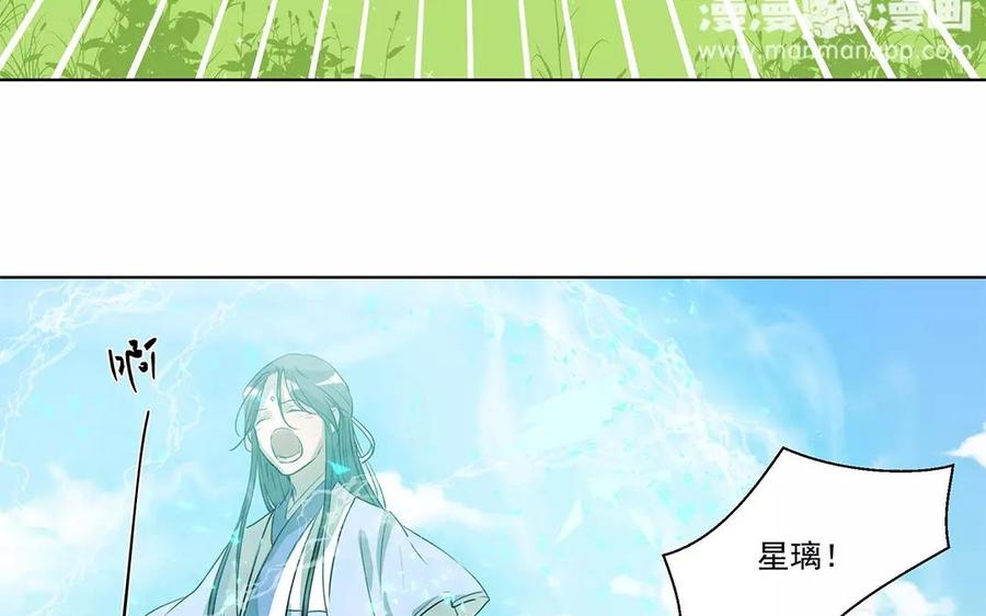 《吾为仙师等百年》第10话 我想起来了！ 第23页