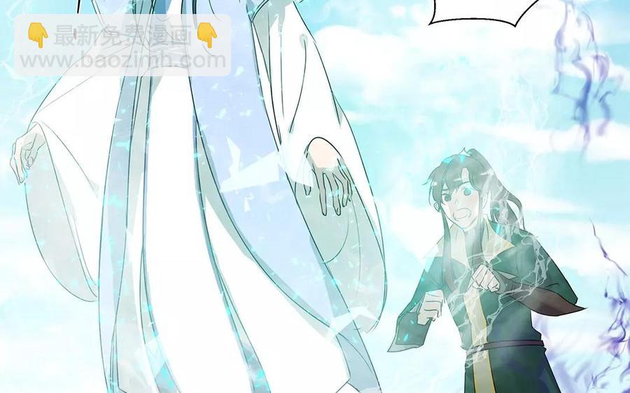 《吾为仙师等百年》第10话 我想起来了！ 第24页