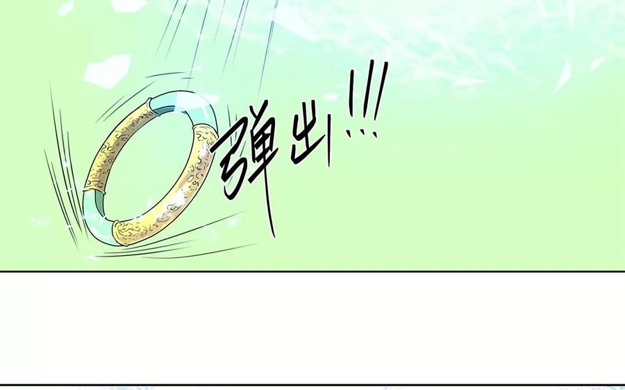 《吾为仙师等百年》第10话 我想起来了！ 第26页