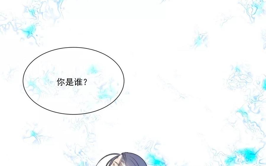 《吾为仙师等百年》第10话 我想起来了！ 第27页