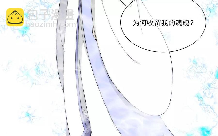 《吾为仙师等百年》第10话 我想起来了！ 第29页