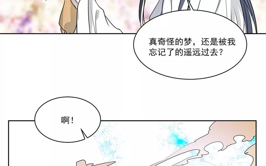 《吾为仙师等百年》第10话 我想起来了！ 第35页
