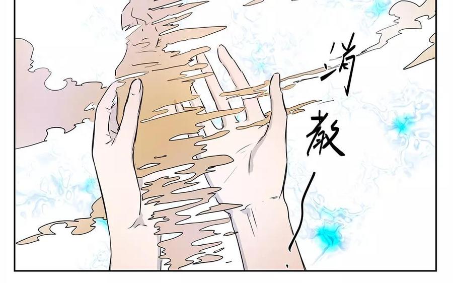 《吾为仙师等百年》第10话 我想起来了！ 第36页