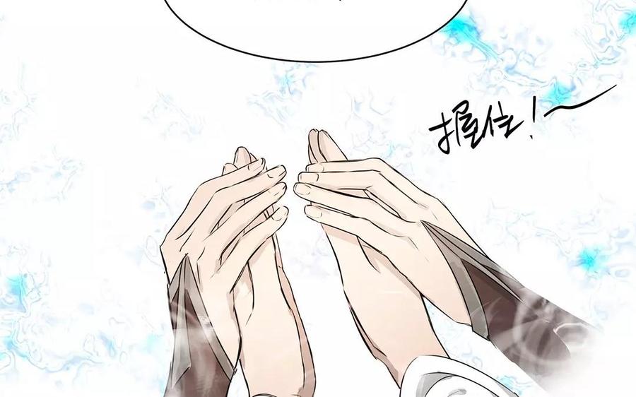 《吾为仙师等百年》第10话 我想起来了！ 第38页