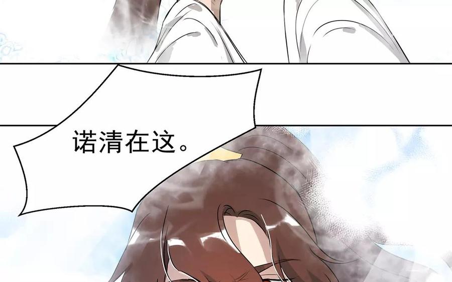 《吾为仙师等百年》第10话 我想起来了！ 第39页