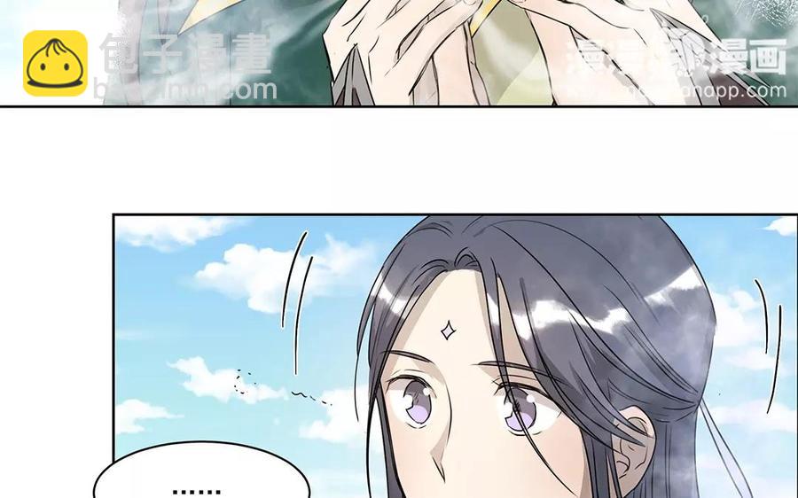 《吾为仙师等百年》第10话 我想起来了！ 第41页