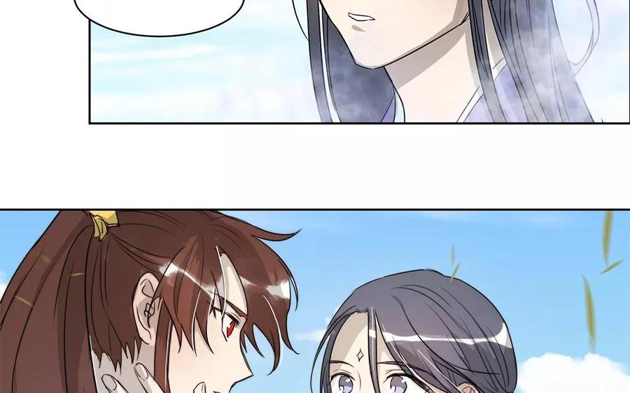 《吾为仙师等百年》第10话 我想起来了！ 第42页