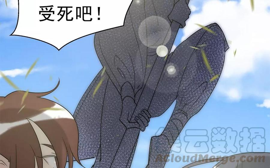 《吾为仙师等百年》第10话 我想起来了！ 第46页