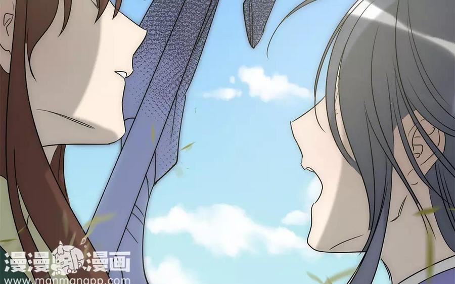 《吾为仙师等百年》第10话 我想起来了！ 第47页